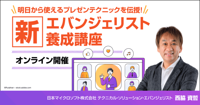 THE MODELING – モデリング完全攻略セミナー 西祖幸平