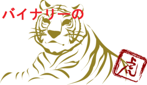 バイナリーの虎 定価:¥42,520