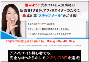 MTS・葉山直樹「ステップメール大学」
