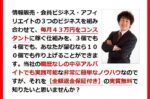 インターネットビジネス｢マスタープラン｣関口智弘