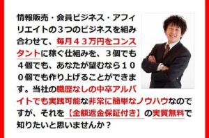 インターネットビジネス｢マスタープラン｣関口智弘