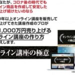 FXアフィリエイトで1000万円稼ぐ奥義　中松祐太