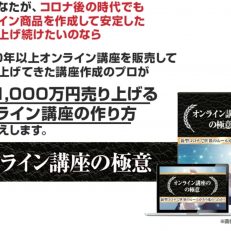 FXアフィリエイトで1000万円稼ぐ奥義　中松祐太