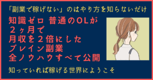 知の集大成 ブレインで稼ぐノウハウ全部見せます　まい