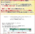 NEOノンバトルアフィリエイト 外注マニュアル 清水扶幸