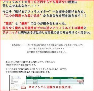 NEOノンバトルアフィリエイト 外注マニュアル 清水扶幸