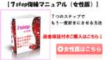 町田ゆういち 「サブリミナル恋愛術」 RLS復縁プログラム2.0男性版付き （音声・） 定価：¥37,900