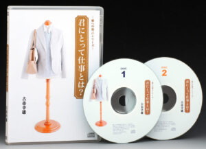 君にとって仕事とは？ 定価：¥12,000