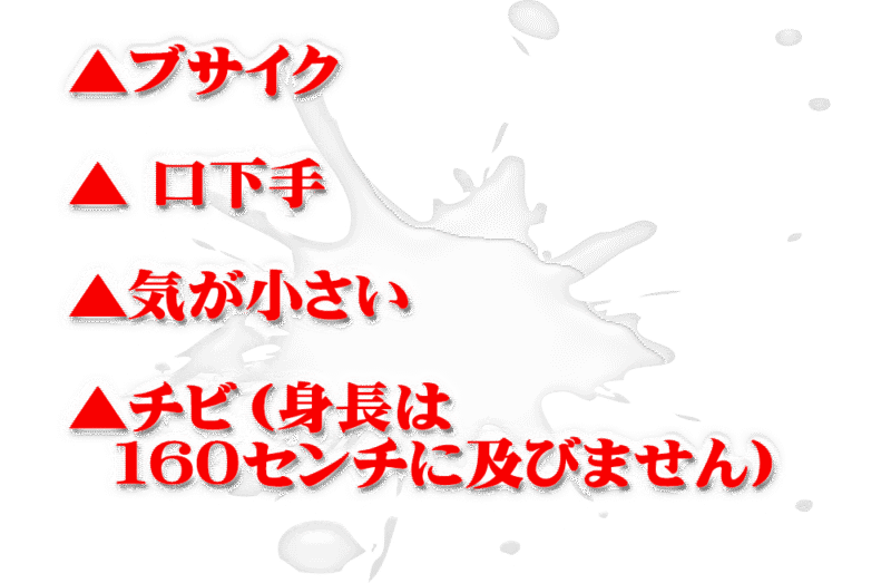 ある体質の美女を意のままに手なづける３つの禁じ手！5秒で落とす“服従女子”サイキック判定法 中原雅人