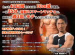 日本人専用自宅トレーニング 定価：¥19,800