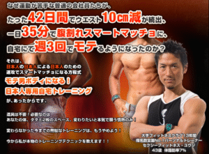 日本人専用自宅トレーニング 定価：¥19,800
