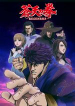 蒼天馬　映像解説版 定価：¥4,980