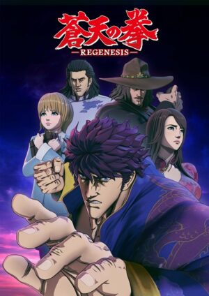 蒼天馬　映像解説版 定価：¥4,980