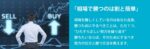 極秘。専業トレーダーのエントリー手法教えます　tomohilowfx