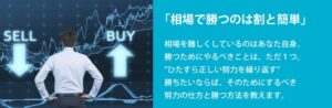 極秘。専業トレーダーのエントリー手法教えます　tomohilowfx
