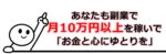 1日20分！趣味Instagramが副業になります 庶民の贅沢