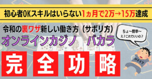 【超簡単】1ヵ月で2万→15万達成！再現性抜群の新しい稼ぎ方 マーカー