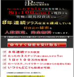 馬連3点買いで平均回収率が300％になる方法！ 定価：¥24,800