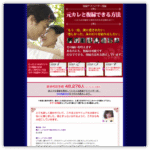 割り切った関係を望む人妻と出会いを量産しデートする方法 出水聡