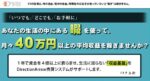 DirectionArrow売買システム(ディレクションアロー・売買システム) 定価：¥39,800