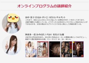女性が本当に求めるSEX 田中景子