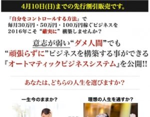 今井孝「オートマティック・ビジネス・システム」 定価：¥59,700