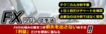 130名以上が実践するGOLD究極FX手法教えます 1日数分・インジ・相場分析・PC一切不要！スマホでOK！ investorhiichan