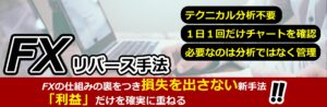 130名以上が実践するGOLD究極FX手法教えます 1日数分・インジ・相場分析・PC一切不要！スマホでOK！ investorhiichan
