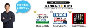 もう迷わないで！実績0から稼ぎ続ける方法を教えます　デジタルマーケット