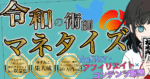 【5ヶ月後に40万円達成！】無名アカウントが40万円稼ぐまでを記録したゆずねこ集大成 ゆずねこ