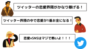SNSで億稼げる!_恋愛ジャンルを徹底解剖してみた！　Kくんｌインスタ'