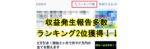 2万引き！開始2ヶ月で月117万円の全てを教えます 日給86万、初月72万円。2人のど素人を成功させた秘密の導線 大塚健斗