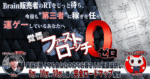 いつまで「運ゲーアフィ」やりますか？覚悟のファーストローンチ・ゼロ Riku@ズルいマーケティング