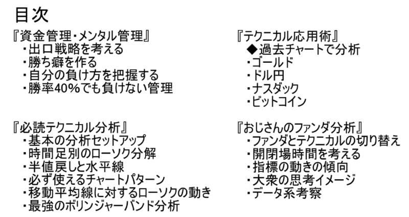 おじさんのトレード指南書　インゴットおじさん