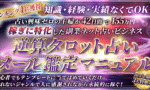 【900部突破☆】稼ぎに特化した副業ネット占いのバイブル～逆算タロット占いメール鑑定マニュアル～ YUKI@稼ぎ特化型ネット占いビジネス