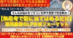 【レビュー内容にご注目】鬼の成約率を誇るコピーライティングのネオメソッド～売れすぎ悲鳴は自己責任～　タク@皆様のマネタイズお手伝い執行人