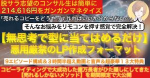 【レビュー内容にご注目】鬼の成約率を誇るコピーライティングのネオメソッド~売れすぎ悲鳴は自己責任~ タク@皆様のマネタイズお手伝い執行人