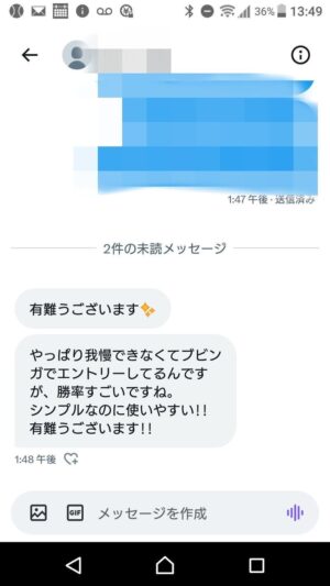 5分取引手法(バイナリーオプション)※Twitterに報告多数(150over)　BOtrader
