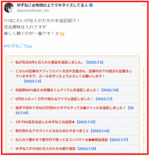 サクッと現金化　メルカリ錬金術 ゆずねこ 布団の上で稼ぐ人