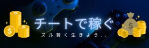 研ぎ澄まされたプロのトレードスキルを完全継承します　タケ◆チートで稼ぐ起業家