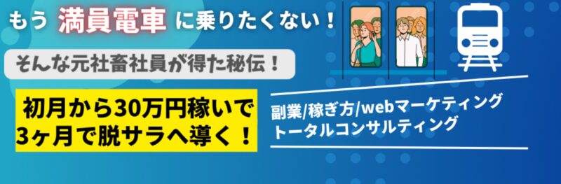 頭は使わず目で見て判断するシンプルロジック教えます 【脱サラぱぱK】3ヶ月で脱サラできた方法