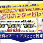 せどりカンタービレ