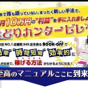 せどりカンタービレ