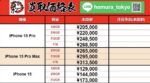iPhone転売攻略ガイド　エジ君