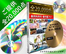 著作権フリー素材写真、全20,000点を提供します ナオ