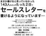 ダイレクト出版 ベネフィットライティング