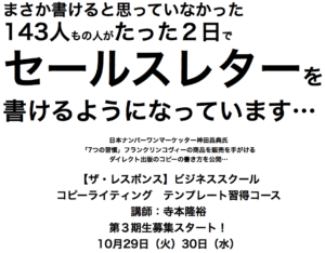 ダイレクト出版 ベネフィットライティング