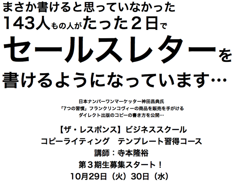 ダイレクト出版 ベネフィットライティング