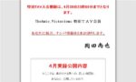 岡田尚也のTAV特別会員 2012年7月～12月分 （音声・） 定価：¥58,800