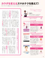 ダイエットプログラム ～ 誰でもカンタンにスリムを実現！！知られざるヒミツの方法！ ビューティライフネットワーク